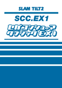 SCC EX1